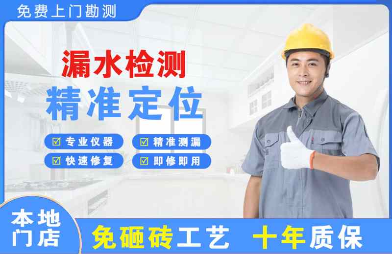 寒亭漏水检测精准定位
